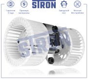 BMW/LAND ROVER с климатом STIF040 STRON