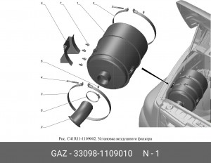 Фильтр воздушный ГАЗ-33083,33096,ГАЗон Next в сборе дв.CUMMINS ЕВРО-3 (ОАО ГАЗ) 330981109010 GAZ GAZ