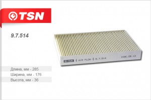 Фильтр салона 9.7.514 TSN