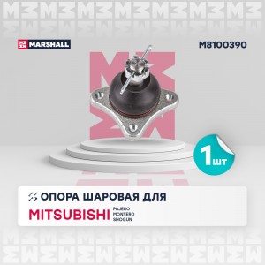опора шаровая передн.!\ Mitsubishi Pajero III-Iv 99> M8100390 MARSHALL
