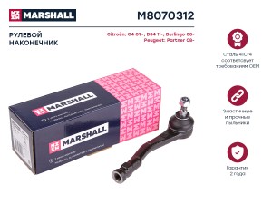 наконечник рулевой тяги прав.! Peugeot 308, Citroen C4 M8070312 MARSHALL