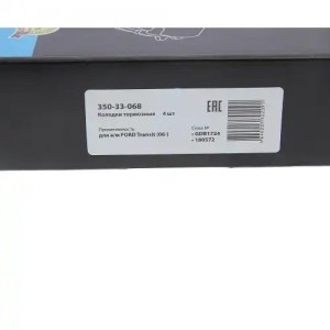 Колодки тормозные FORD Transit (06-) передние (4шт.) MEGAPOWER 350-33-068 MEGA POWER