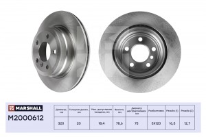 Тормозной диск задн. BMW X5 (E70, F15, F85) 06- / X6 (E71, E72, F16, F86) 08- (M M2000612 MARSHALL