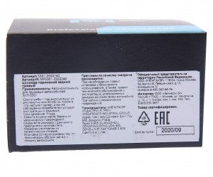 Цилиндр тормозной задний ЗИЛ-5301 правый MEGAPOWER 35035014 MEGA POWER