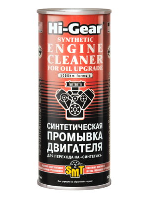 Промывка масляной системы двигателя для перехода на "Синтетику" HI-GEAR HG2222 HI GEAR