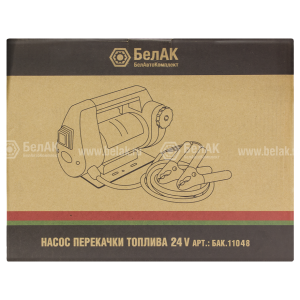 Насос перекачки топлива 24V 80л/мин БАК.11048 BELAK