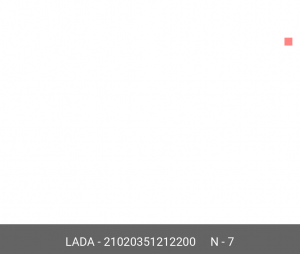 Рычаг регулятора давления тормозов ВАЗ-2102 АвтоВАЗ 21020-3512122-00 LADA VAZ