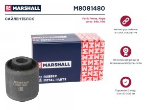 Сайлентблок Ford: Focus 98- Kuga 08- Volvo: S40 04- V50 04- M8081480 M8081480 MARSHALL