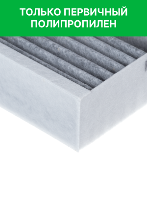 Фильтр воздушный салона MERCEDES ML (W166),GL (X166) угольный комплект (2шт.) RA RSTC006MBY RAF FILTER