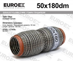 гофра глушителя !50x180 dumbbell meshed\ 50X180DM EUROEX