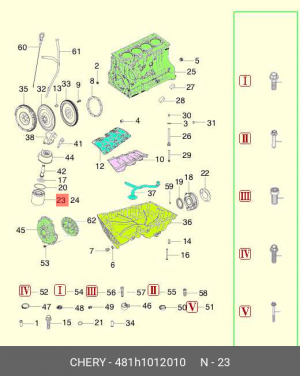 Фильтр масляный CHERY Fora (06-) OE 481H1012010 CHERY