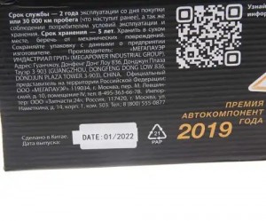 Суппорт ГАЗ-3302 правый (ГАЗ-3110 левый) без колодок MEGAPOWER 350-40-002 MEGA POWER