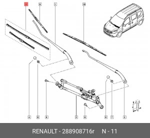 Щетка стеклоочистителя RENAULT Dokker (12-) комплект OE 288908716R RENAULT