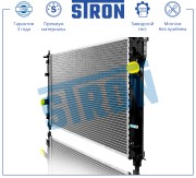CHEVROLET AVEO (T255) (2008-2011) Aveo (T255) (2008-2011) 1.2 DOHC МКПП STR0543 STRON
