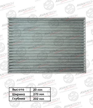 Фильтр салонный Avantech (угольный) CFC0701 AVANTECH