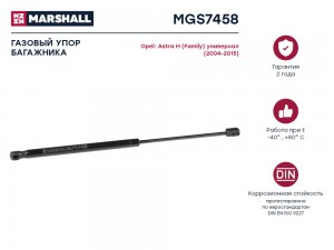 Газовый упор багажника Opel Astra H Family универсал 2004-2015 MGS7458 MGS7458 MARSHALL