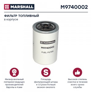 фильтр !топливный RVI Premium/Kerax M9740002 MARSHALL