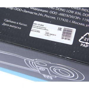 Цилиндр МАЗ механизма опрокидывания кабины MEGAPOWER 500-15-002 MEGA POWER