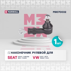 Наконечник рулевой лев. VW Golf 83-Jetta 84-Passat 88-  Chery Amulet A15 06- M80 M8070032 MARSHALL