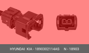 Разъем HYUNDAI KIA электрический OE 1890302114AS HYUNDAI KIA