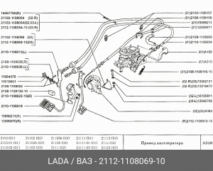2112-1108069-10 Кронштейн троса газа 12 инж. (16кл. V1.5)(малый треугольник) (ВА 2112-1108069-10 LADA VAZ