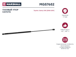 Газовый упор капота Toyota Camry V40 2006-2011 MGS7652 MGS7652 MARSHALL