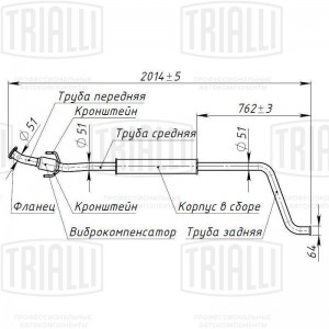 Резонатор ЛАДА Vesta (18-) алюминизированный TRIALLI EAM 0140 TRIALLI