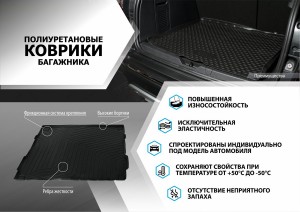коврик багажника!полиуретан\Nissan Terrano III (полный привод) 14-17 17> 14108004 RIVAL