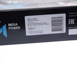 Сцепление ГАЗ-3302 Бизнес,ГАЗель Next дв.УМЗ-4216,EvoTech 2.7 А274 в сборе MEGAP 160-11-002 MEGA POWER