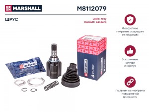 ШРУС внутр. правый Lada Xray 15- Renault Sandero II 13- M8112079 M8112079 MARSHALL
