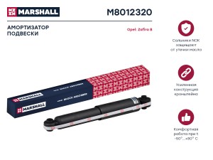 Амортизатор газ. задн. Opel Zafira B 05- M8012320 M8012320 MARSHALL