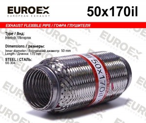 гофра глушителя!50x170\ усиленная (INTERLOCK) 50X170IL EUROEX