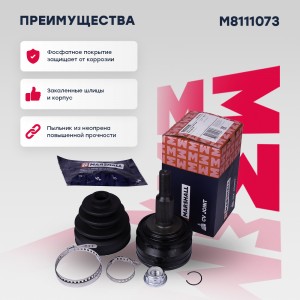 ШРУС внеш. без ABS VW Multivan VI T5 03-  Transporter T5 03- M8111073 M8111073 MARSHALL