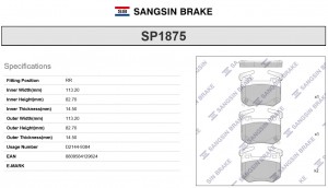 Колодки задние KIA STINGER (BREMBO) 17- SP1875 SP1875 SANGSIN