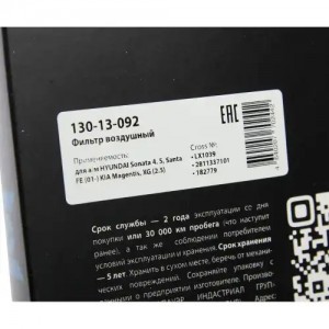 Фильтр воздушный HYUNDAI Sonata 4,5,Santa FE (01-) KIA Magentis,XG (2.5) MEGAPOW 130-13-092 MEGA POWER