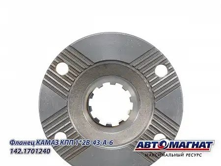 Фланец КПП КАМАЗ АВТОМАГНАТ 141701240 AVTOMAGNAT