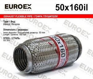 гофра глушителя!50x160\ усиленная (INTERLOCK) 50X160IL EUROEX