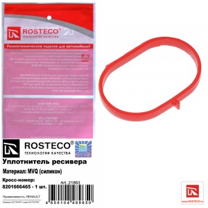Прокладка коллектора RENAULT Duster впускного ROSTECO 21863 ROSTECO