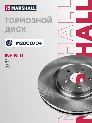 Тормозной диск передн. Infiniti FX II 08- / G IV 07- / Q50 13- / Q70 13- / QX80  M2000704 MARSHALL