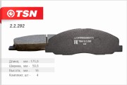 Колодки тормозные дисковые задние для а/м ГАЗель, для а/м ГАЗель NEXT TSN фрикци 22292 TSN