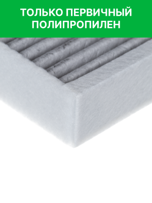 Фильтр воздушный салона TOYOTA C-HR (16-),Camry,Hilux,Rav 4 (18-) угольный антиа RF004TOXY RAF FILTER