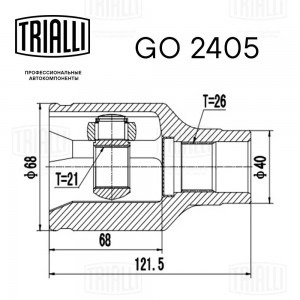 ШРУС для а/м Suzuki Liana (02-) 1.6i (внутр. прав.) (GO 2405) GO2405 TRIALLI