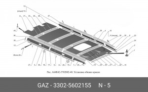 Пистон ГАЗ-3302,ГАЗель Next,ГАЗон Next обивки салона (ОАО ГАЗ) 33025602155 GAZ GAZ