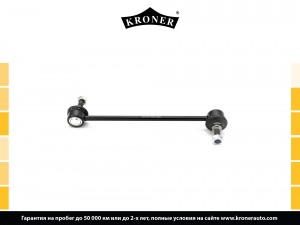 Стойка стабилизатора FORD Tourneo Connect (02-), Transit Connect (02-) перед. (K K330510 KRONER