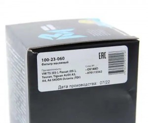 Фильтр масляный VW T5 (03-),Passat (05-),Touran,Tiguan AUDI A3,A4,A6 SKODA Octav 100-23-060 MEGA POWER