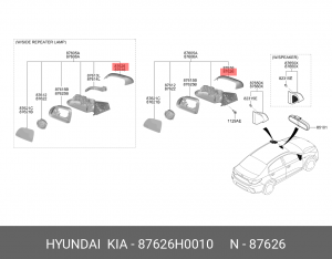 Крышка KIA Rio (17-) зеркала правого OE 87626H0010 HYUNDAI KIA