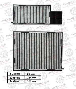 Фильтр салонный Avantech (угольный) CFC1118 AVANTECH