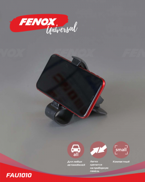Держатель для автомобиля FAU1010 FENOX
