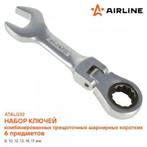 Набор комбинированных ключей (6 предметов) "AIRLINE" PRO (трещоточные 8-17 мм, ш ATAL032 AIRLINE