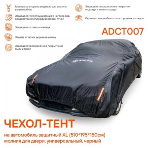 Чехол-тент на автомобиль защитный XL (510*195*150 см) молния для двери, универса ADCT007 AIRLINE